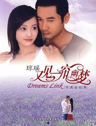 电视剧又见一帘幽梦全集在线观看,重温经典，梦回往昔