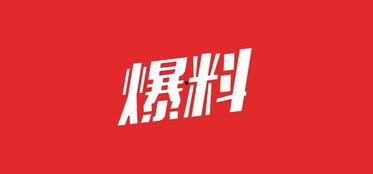 职场爆料抖音视频,抖音视频曝光职场爆料内幕